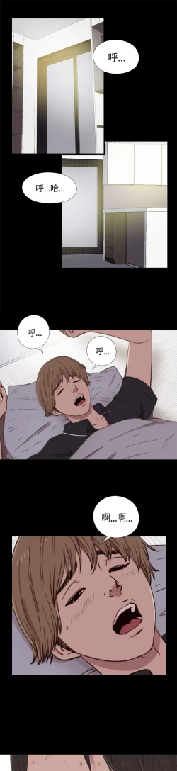 Page 48 of Puppet Mary 傀儡玛莉 ch.1-2