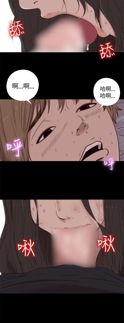 Page 49 of Puppet Mary 傀儡玛莉 ch.1-2