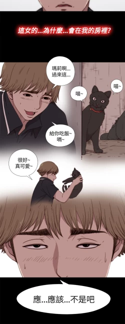 Page 57 of Puppet Mary 傀儡玛莉 ch.1-2