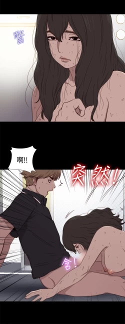 Page 61 of Puppet Mary 傀儡玛莉 ch.1-2