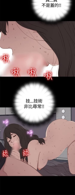 Page 63 of Puppet Mary 傀儡玛莉 ch.1-2