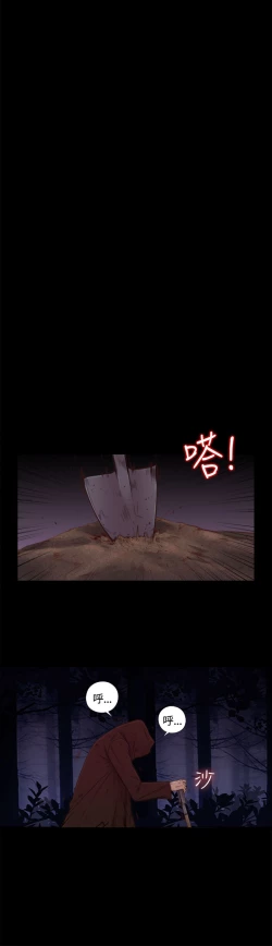 Page 8 of Puppet Mary 傀儡玛莉 ch.1-2