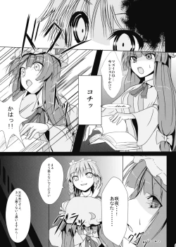 Page 9 of Himitsu no Ehon