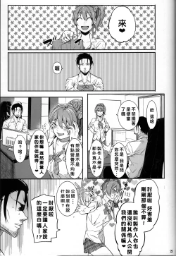 Page 22 of Lipsync vol.1 1st.session