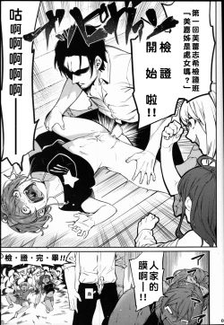 Page 2 of Lipsync vol.1 1st.session