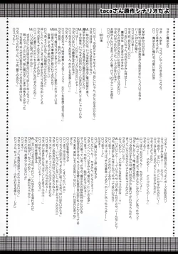 Page 25 of Onii-chan to Pettanko