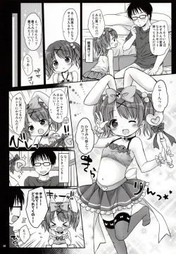Page 7 of Onii-chan to Pettanko