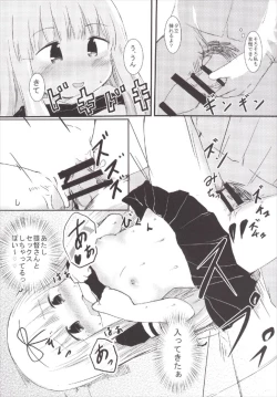 Page 16 of Yuudachi Temptation