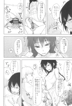 Page 14 of Kouhai-chan ni Eroi Koto Sareru Hon 5