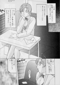Page 25 of Goumon Shuu
