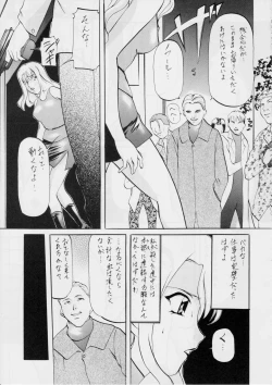 Page 28 of Goumon Shuu