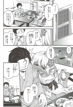 Page 13 of Ro-chan to Onsen Ryokan de Shippori to de Sutte