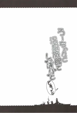 Page 3 of Ro-chan to Onsen Ryokan de Shippori to de Sutte