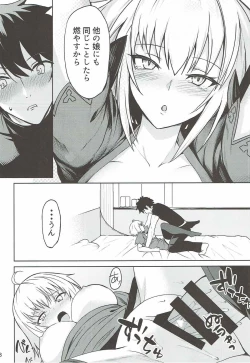 Page 17 of Tokimeki Avenger