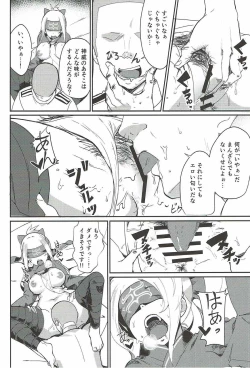 Page 15 of Kamoi no Chotto Ecchi na Hokyuu Time