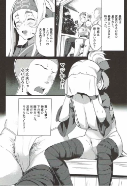 Page 5 of Kamoi no Chotto Ecchi na Hokyuu Time