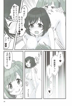 Page 19 of Double Aste