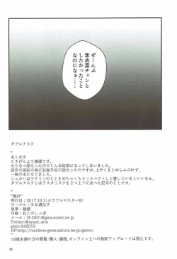 Page 25 of Double Aste