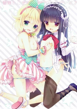 Page 2 of Yukimi to Kozue no Tokubetsu Fanservice