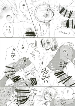 Page 13 of 夏の馬鹿ンス