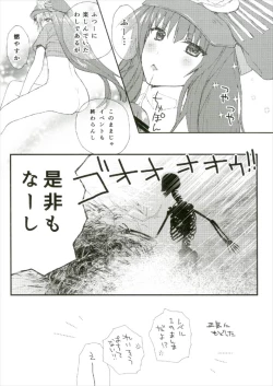 Page 20 of 夏の馬鹿ンス