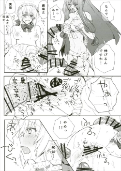 Page 6 of 夏の馬鹿ンス