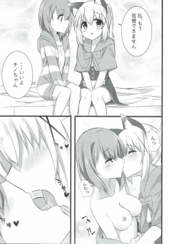 Page 10 of Ookami Chino-chan no Hatsujouki