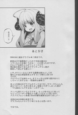 Page 21 of Mesu Draph Shibori