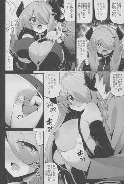 Page 5 of Mesu Draph Shibori