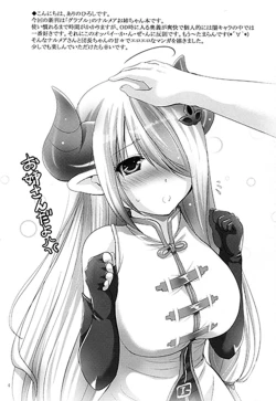 Page 4 of MOUSOU THEATER 52