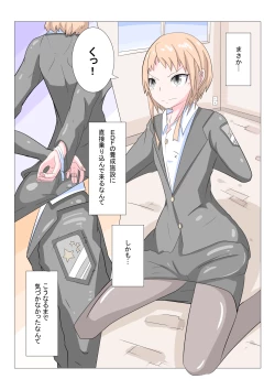 Page 2 of Sennou Gakuentoshi