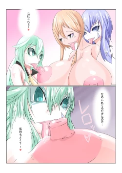 Page 9 of Sennou Gakuentoshi