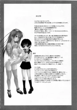 Page 3 of Chijoku Joukamachi 2