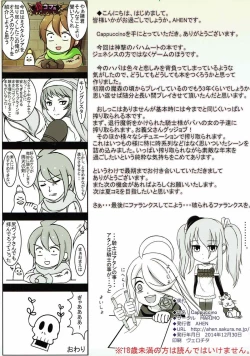 Page 12 of Cappuccino