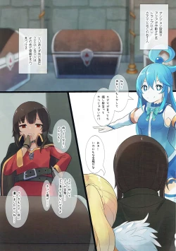 Page 2 of Help Me! Kazumaa~!!