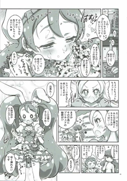 Page 13 of kaishaku a la mode