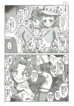 Page 16 of kaishaku a la mode