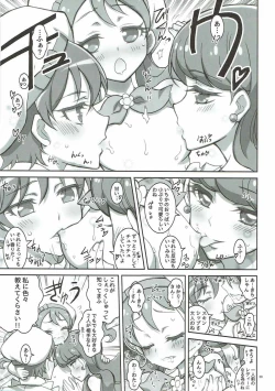 Page 7 of kaishaku a la mode