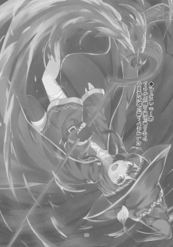 Page 19 of Megumin ga Josei no Miryoku o Misete kurerutte