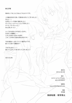 Page 23 of Mon Mirroir