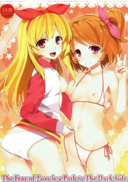 Page 1 of THE FEAR OF LOSS IS A PATH TO THE DARK SIDE