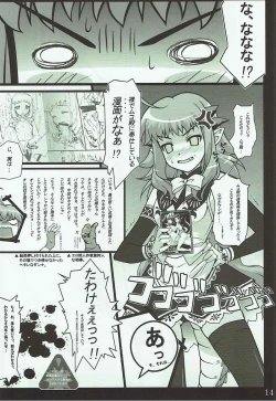 Page 13 of おくさまは岩山龍‐じょうずに嫁げました～♪