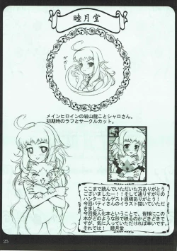 Page 24 of おくさまは岩山龍‐じょうずに嫁げました～♪