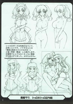 Page 8 of おくさまは岩山龍‐じょうずに嫁げました～♪