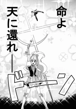 Page 17 of Honey Candy no Hanbun wa Yasashisa de Dekiteiru