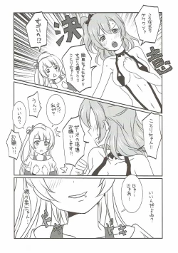 Page 12 of Mega μ2X