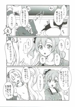 Page 7 of Mega μ2X