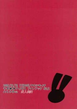 Page 26 of Memento-chan no Hitori Asobi