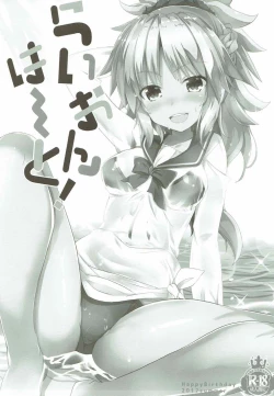 Page 2 of Lion Heart!