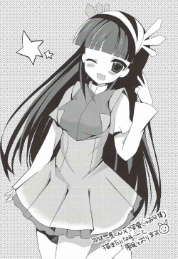 Page 10 of Konya dake, Onii-sama